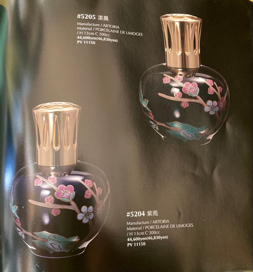 ランプベルジェ　アロマランプ　紫苑と漆黒　中古　ユーカリオイル付