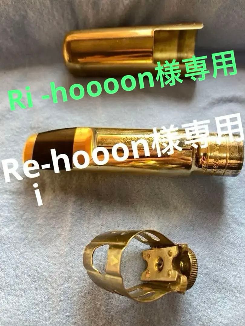 オットーリンクトーンマスター6 テナーサックス用リガチャーキャップ付き