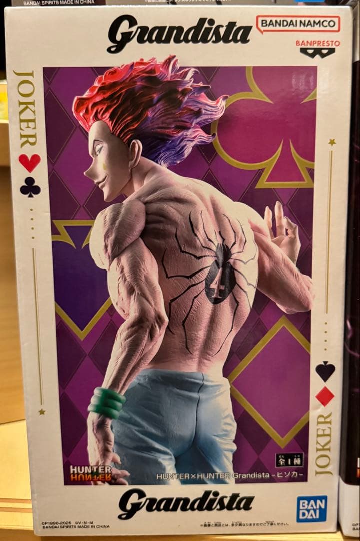 【ハンターハンター】ヒソカ-クラピカ-キルア-レオリオ-ネテロ 新品未開封