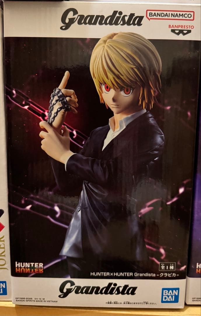 【ハンターハンター】ヒソカ-クラピカ-キルア-レオリオ-ネテロ 新品未開封