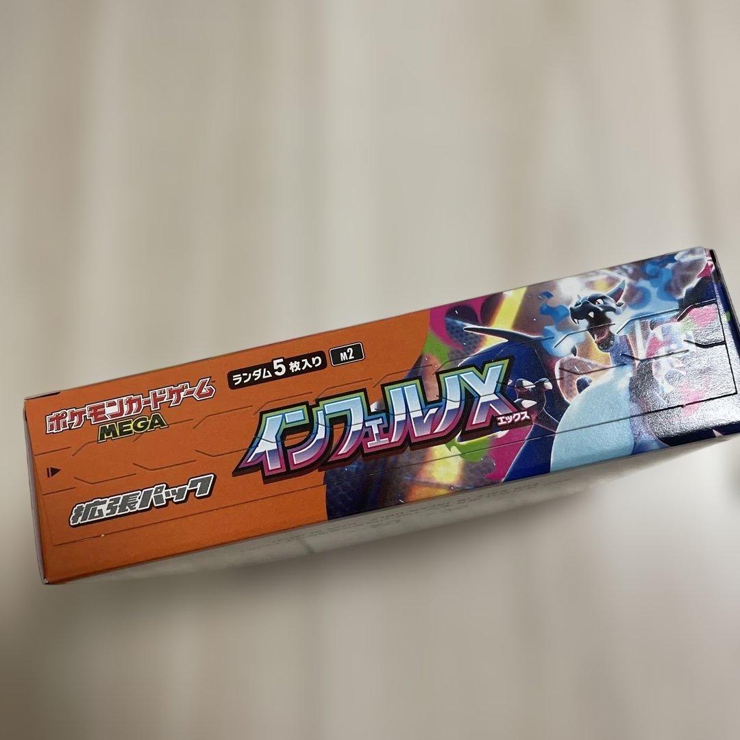 再*！様 ポケモンカードゲーム インフェルノX 30パック入り