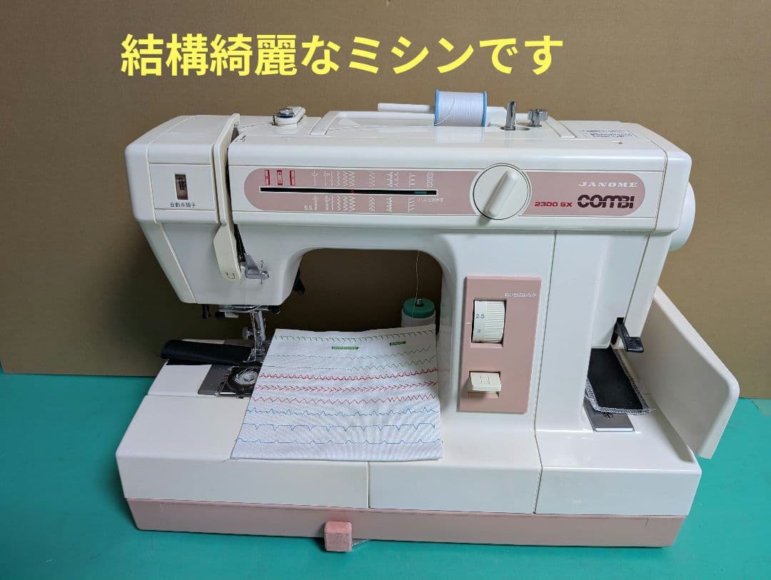 ❤️整備済 好調 二役 ジャノメコンビ 2300SX ジグザグ＆ロックミシン