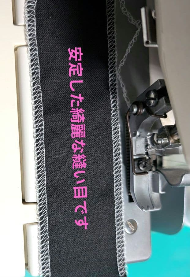 ❤️整備済 好調 二役 ジャノメコンビ 2300SX ジグザグ＆ロックミシン