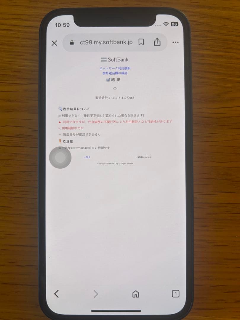 スマートフォン本体 iPhone12mini 64gb