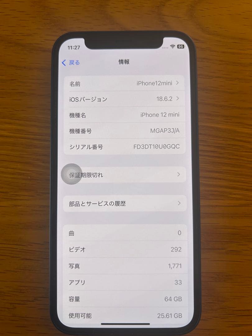 スマートフォン本体 iPhone12mini 64gb