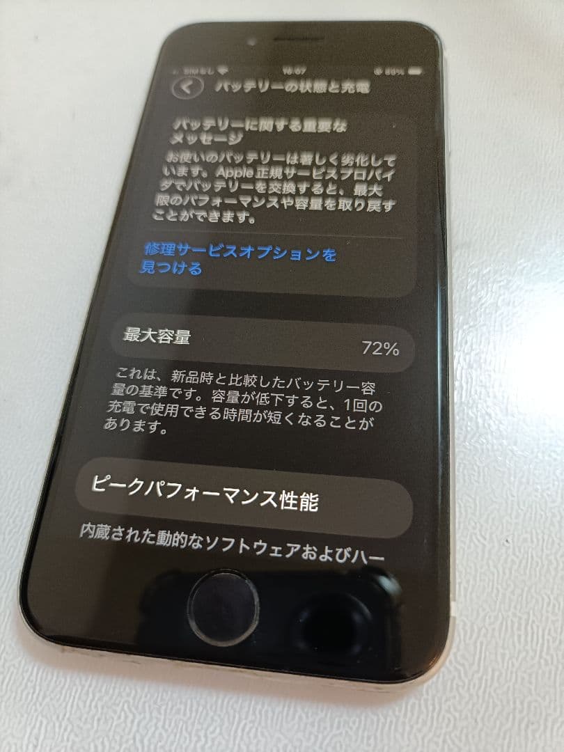 iPhone SE 第2世代 128GB SIMロックなし 割れあり