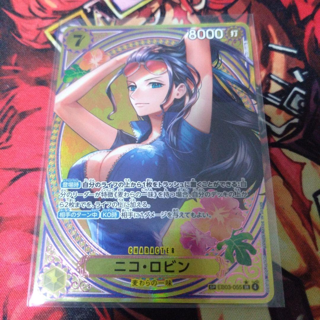ワンピース　カード　ニコ・ロビン　sp