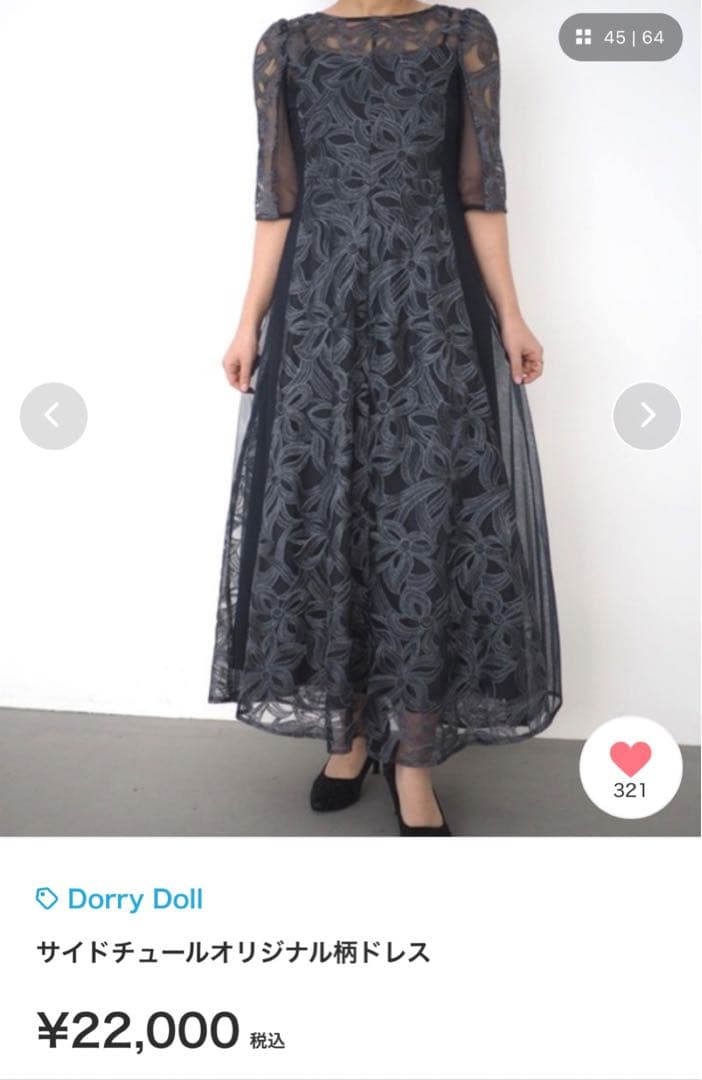 レースワンピース　オケージョン　ドレス　M ネイビー　レース　フレアスカート