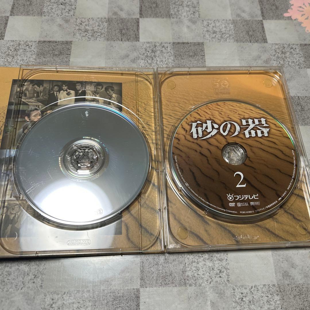 砂の器 DVD-BOX〈3枚組〉　仲代達矢