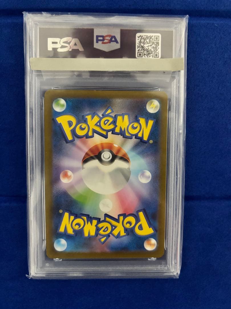 ピカチュウ AR psa10