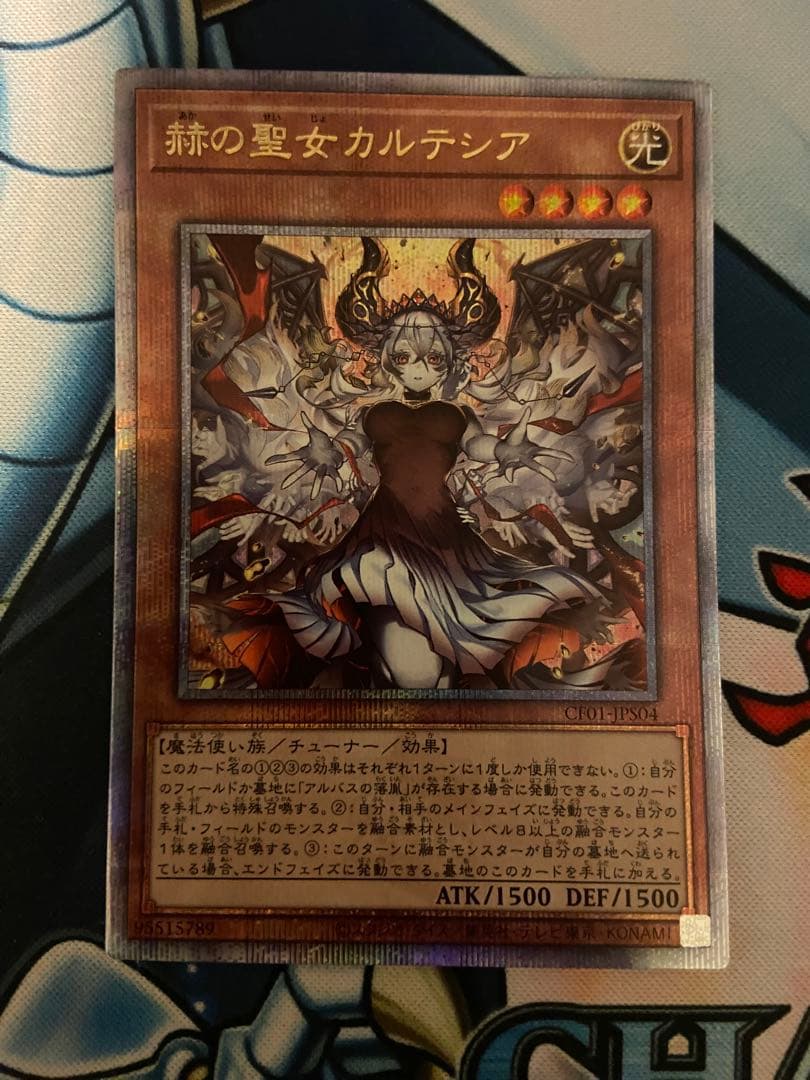 遊戯王　赫の聖女カルテシア　25th 絵違い　イラスト違い