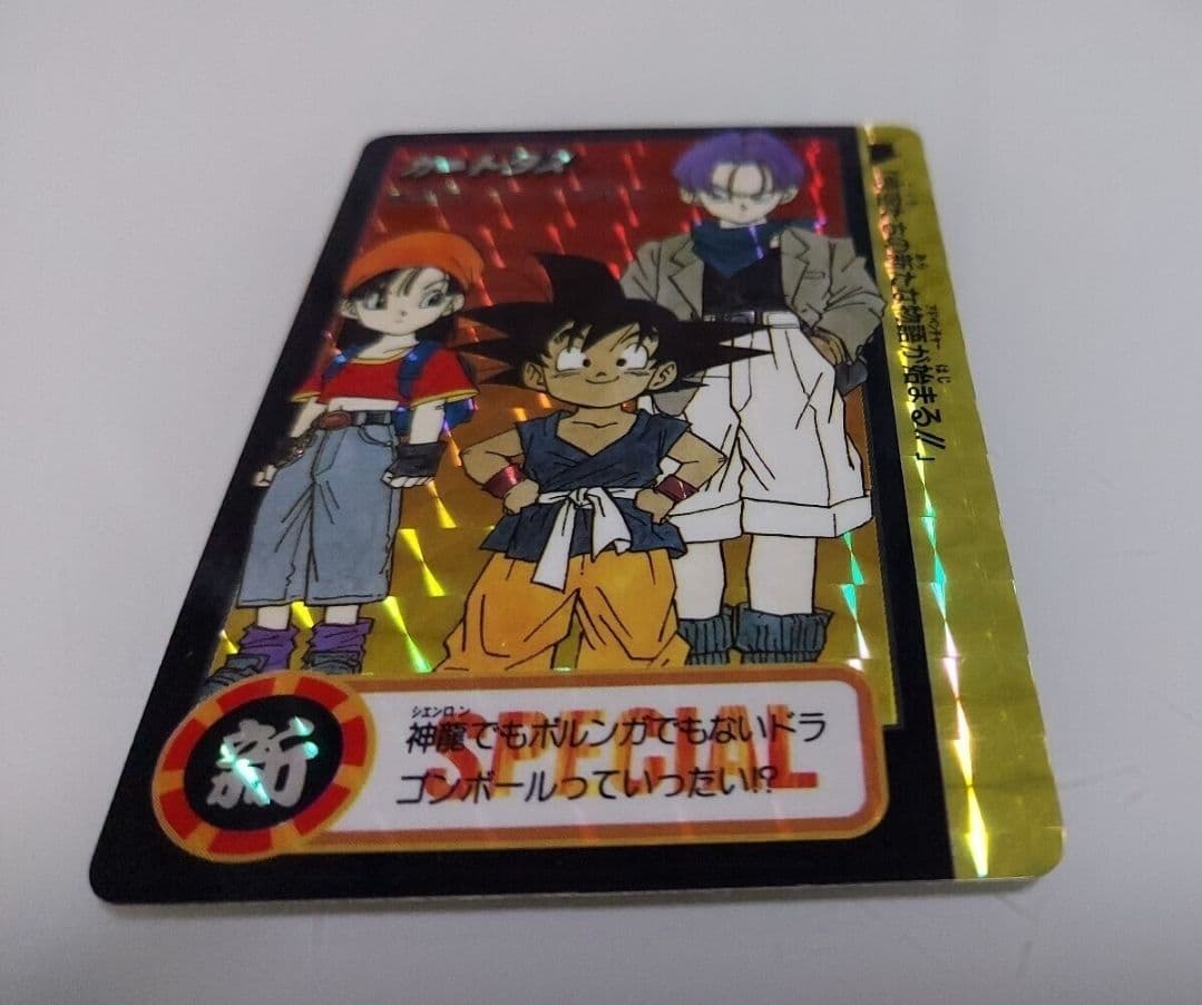 非売品 状態◎ ドラゴンボール カードダス 究極博'95 悟空&トランクス&パン