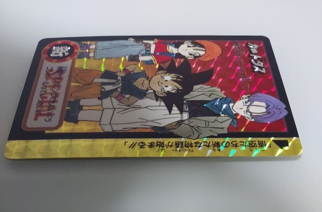 非売品 状態◎ ドラゴンボール カードダス 究極博'95 悟空&トランクス&パン