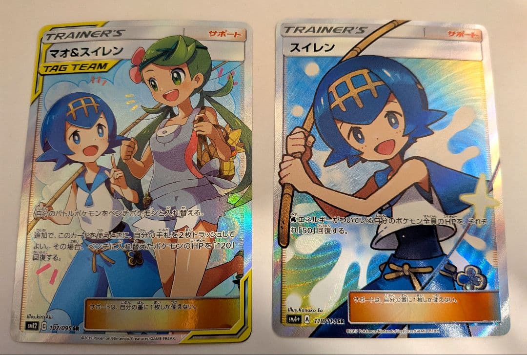 マオ&スイレンSR スイレンSR