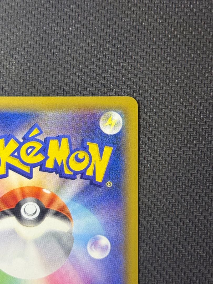 【ぬま】コイキング＆ホエルオーGX SR 099/095