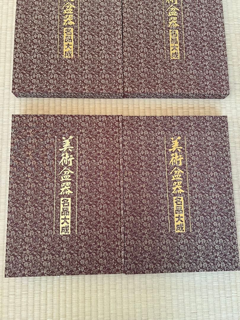 【美品・函付】美術盆器名品大成 中国編／日本編 全2冊｜大型本・盆栽資料