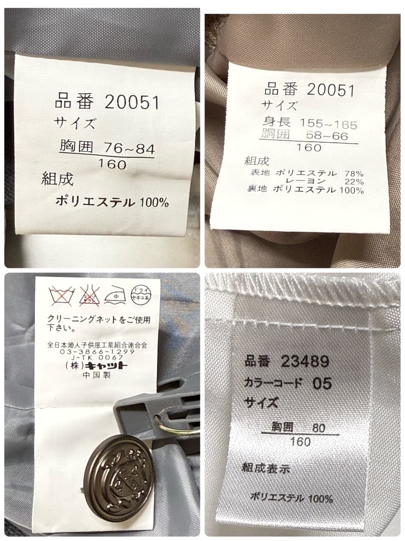 卒服　ミチコロンドン他　卒業入学式　フォーマルセット　160 【匿名配送】