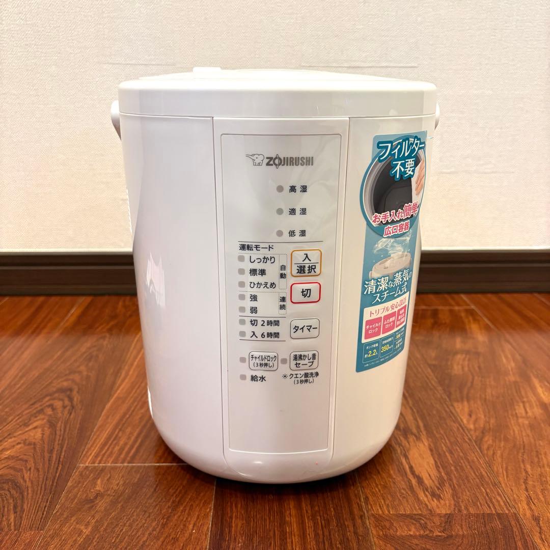 象印　EE-RR35 ZOJIRUSHI 加湿器　2021年製