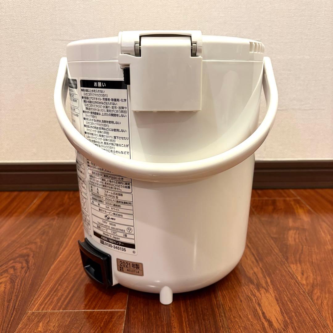 象印　EE-RR35 ZOJIRUSHI 加湿器　2021年製