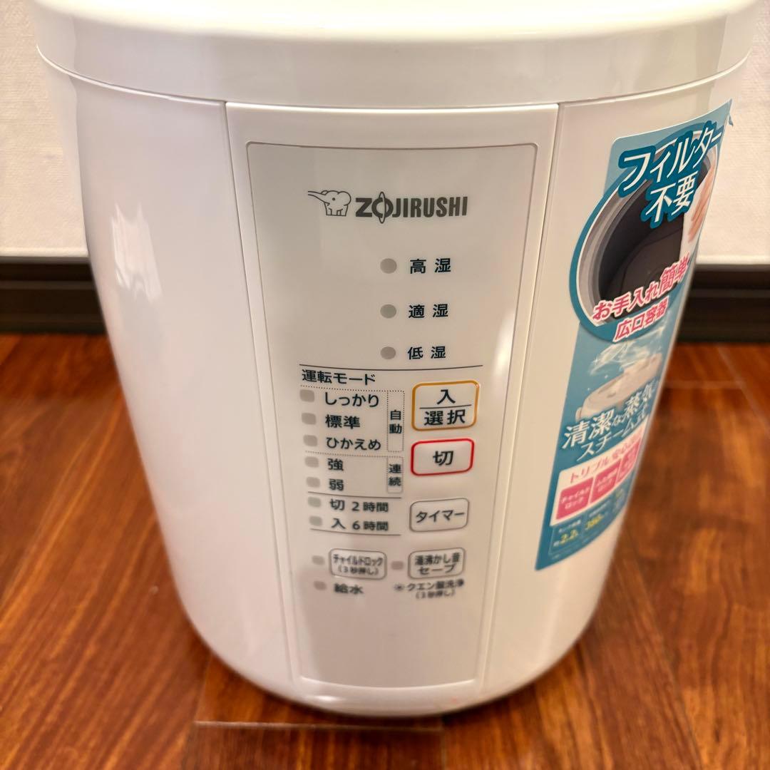 象印　EE-RR35 ZOJIRUSHI 加湿器　2021年製