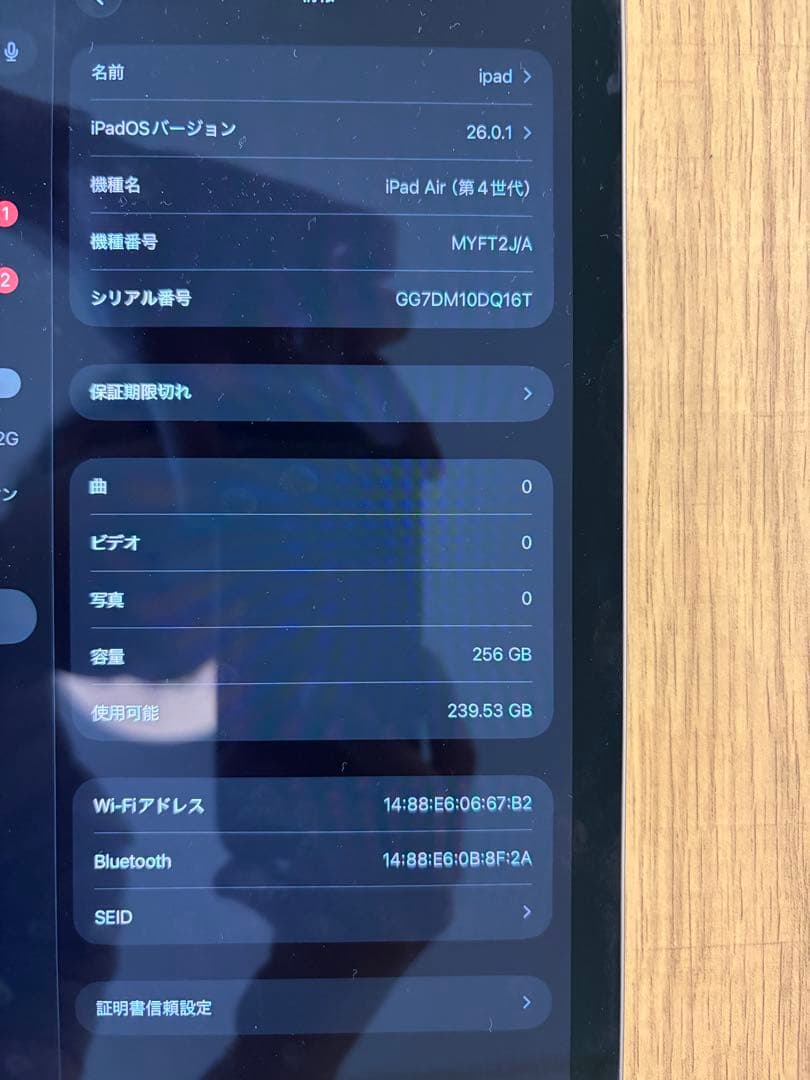 iPad Air (第4世代) 256GB (Apple Pencil付き)