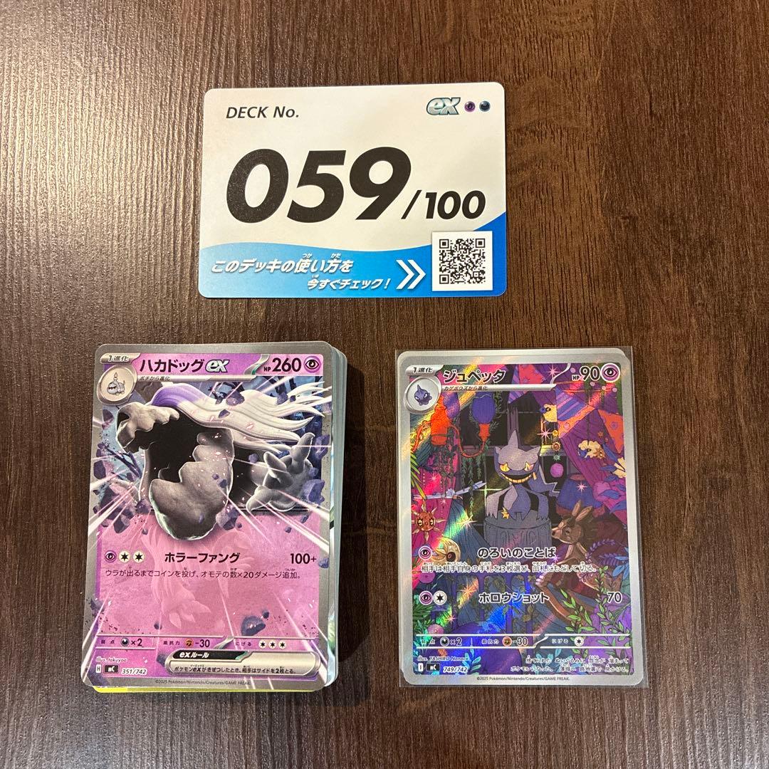 ポケモンカード　スタートデッキ100 まとめ売り 6セット