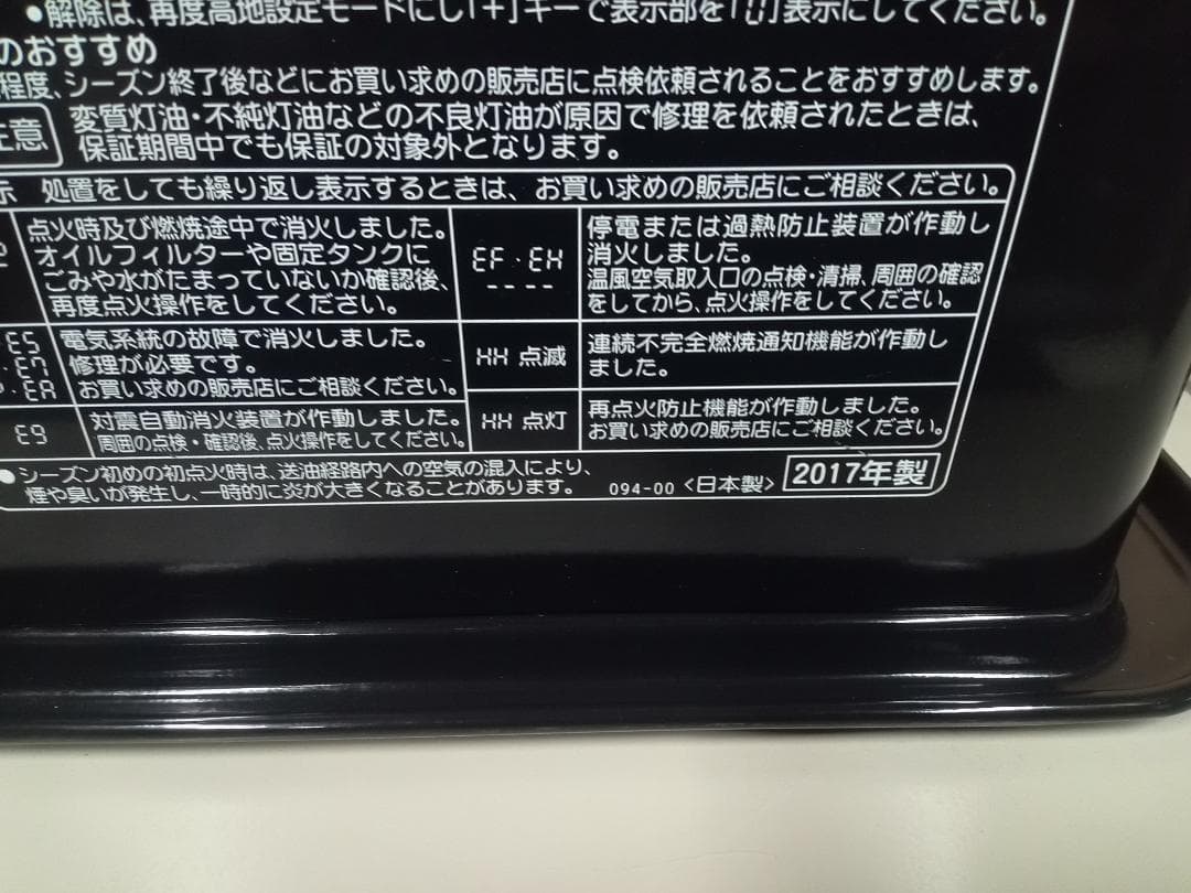 CORONA　コロナ　石油ファンヒーター　NF-G46BY　FH-G4617BY