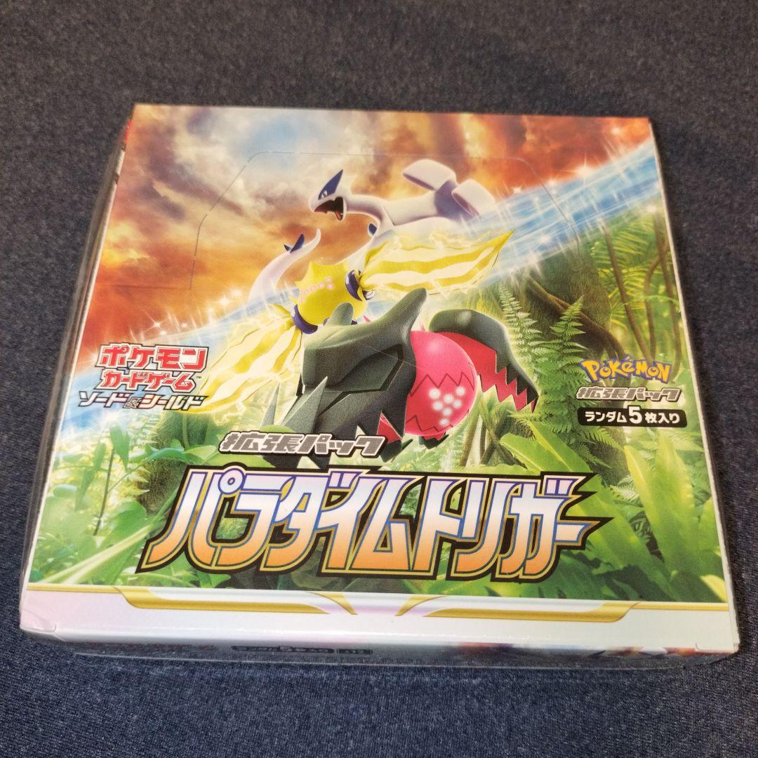 ★1box★パラダイムトリガー　シュリンク付き