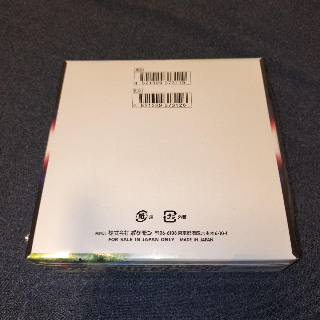 ★1box★パラダイムトリガー　シュリンク付き