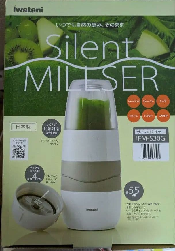 キッチン家電 Iwatani Silent MILLSER IFM-S30G