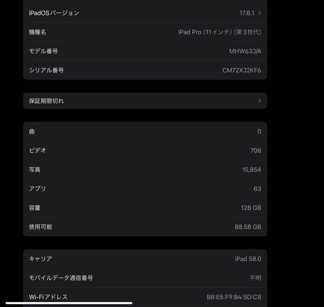 iPad Pro 11インチ　第3世代 128GB M1 純正キーボードセット