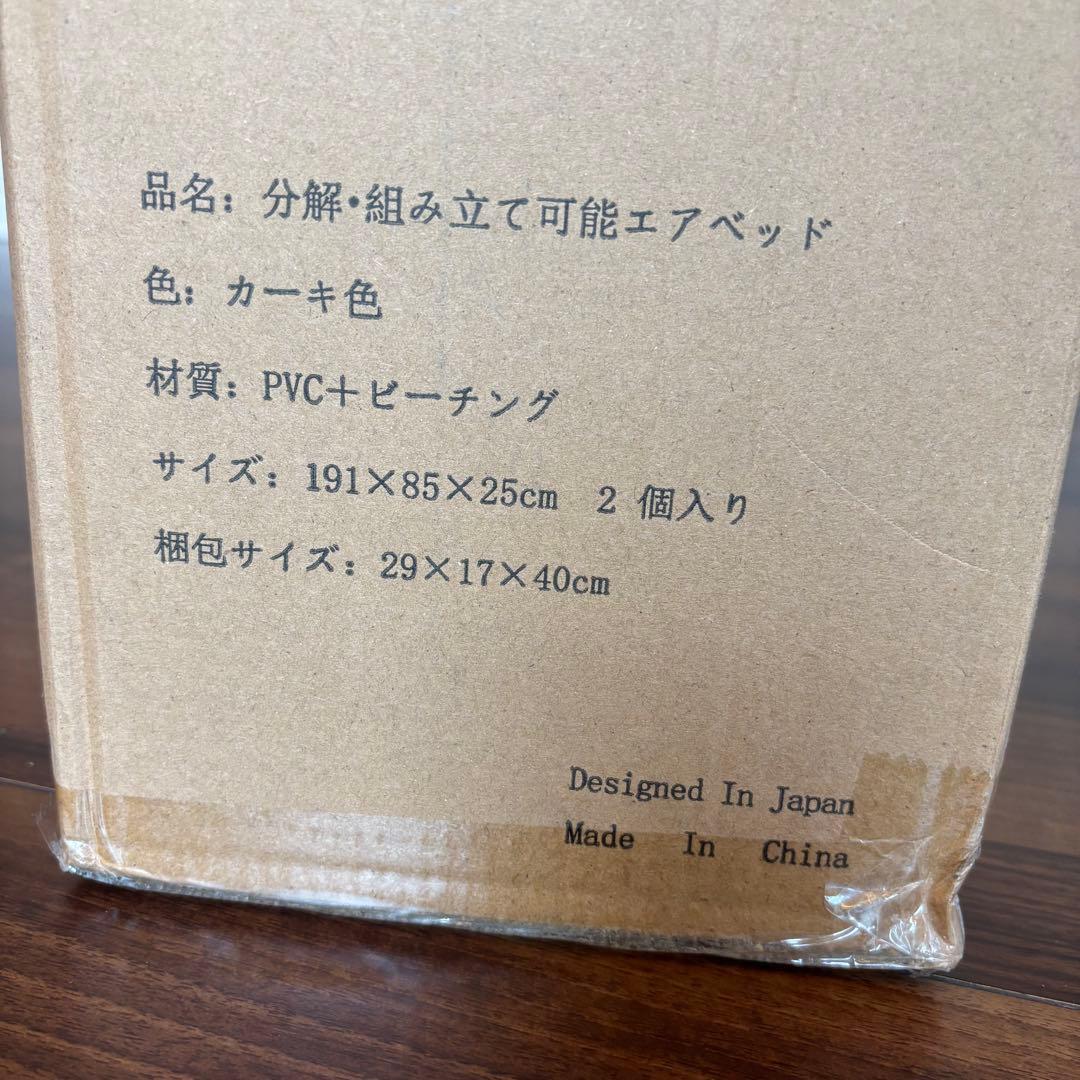 エアーベッド 電動ポンプ内蔵 キャンプ 防災 来客用ベッド 2台セット