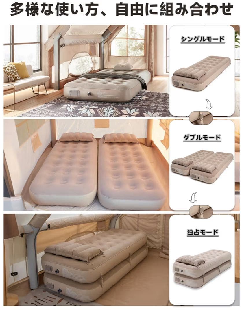 エアーベッド 電動ポンプ内蔵 キャンプ 防災 来客用ベッド 2台セット