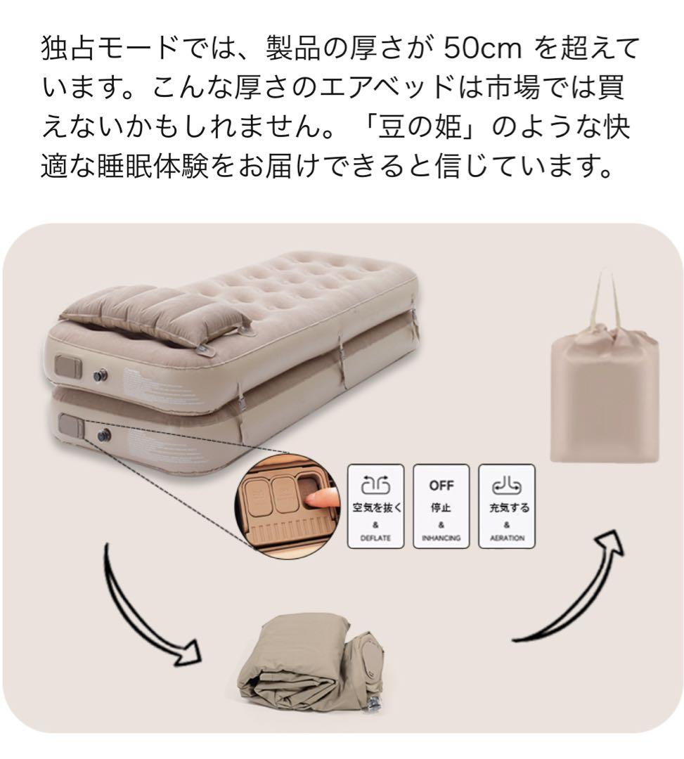 エアーベッド 電動ポンプ内蔵 キャンプ 防災 来客用ベッド 2台セット
