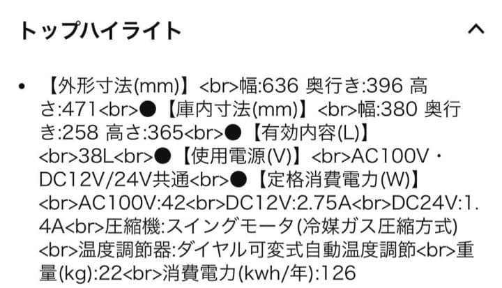 超美品☆ENGELエンゲル☆MR040F-D1-GL 冷凍冷蔵庫 2021年式