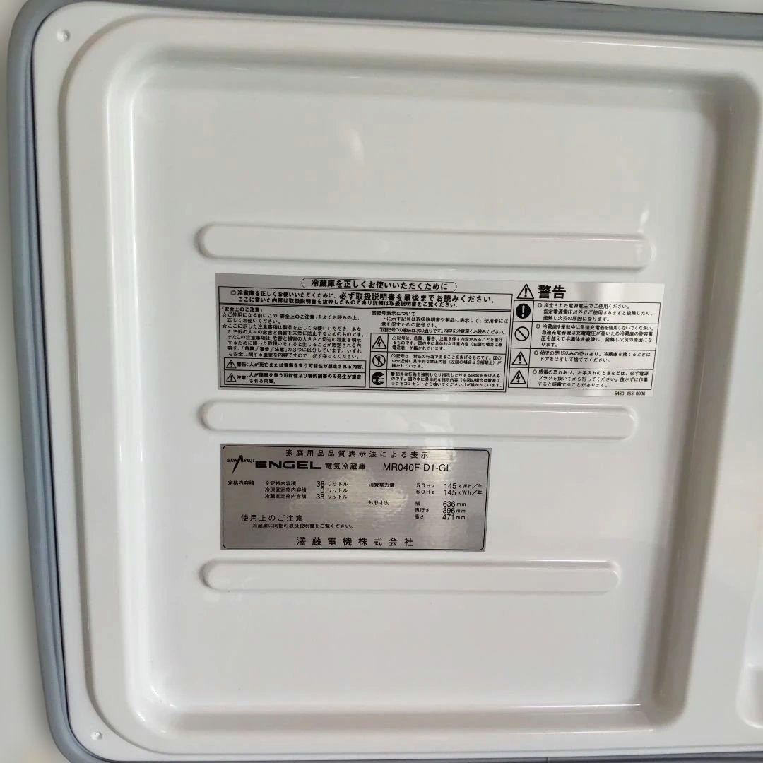 超美品☆ENGELエンゲル☆MR040F-D1-GL 冷凍冷蔵庫 2021年式