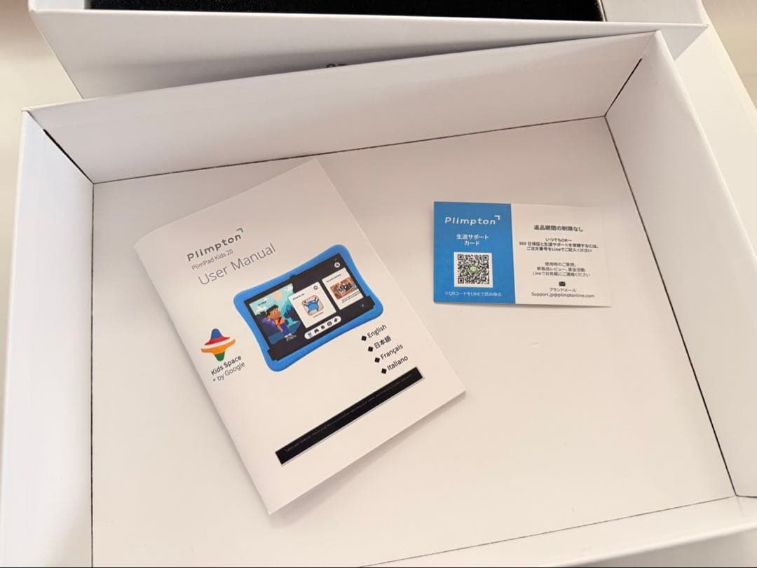 キッズタブレットAndroid 15 PlimPad Kids 20 Blue