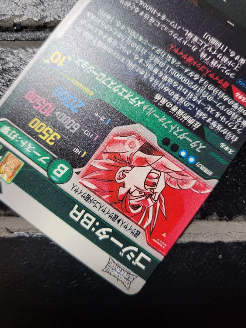 【即日発送】極美品　ドラゴンボールダイバーズ　ゴジータBR　GDR★　パラレル
