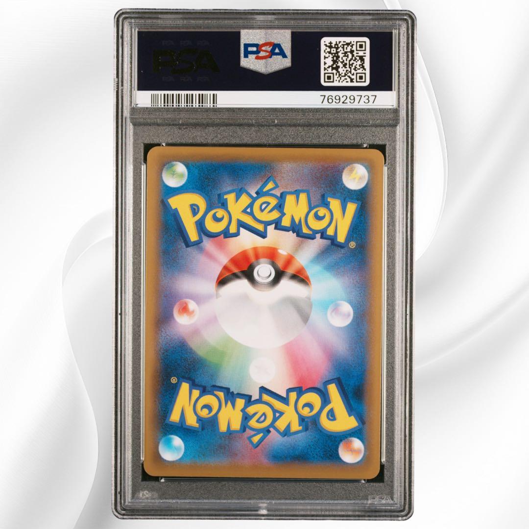 【PSA10】インテレオンVMAX SA SGI 023/022