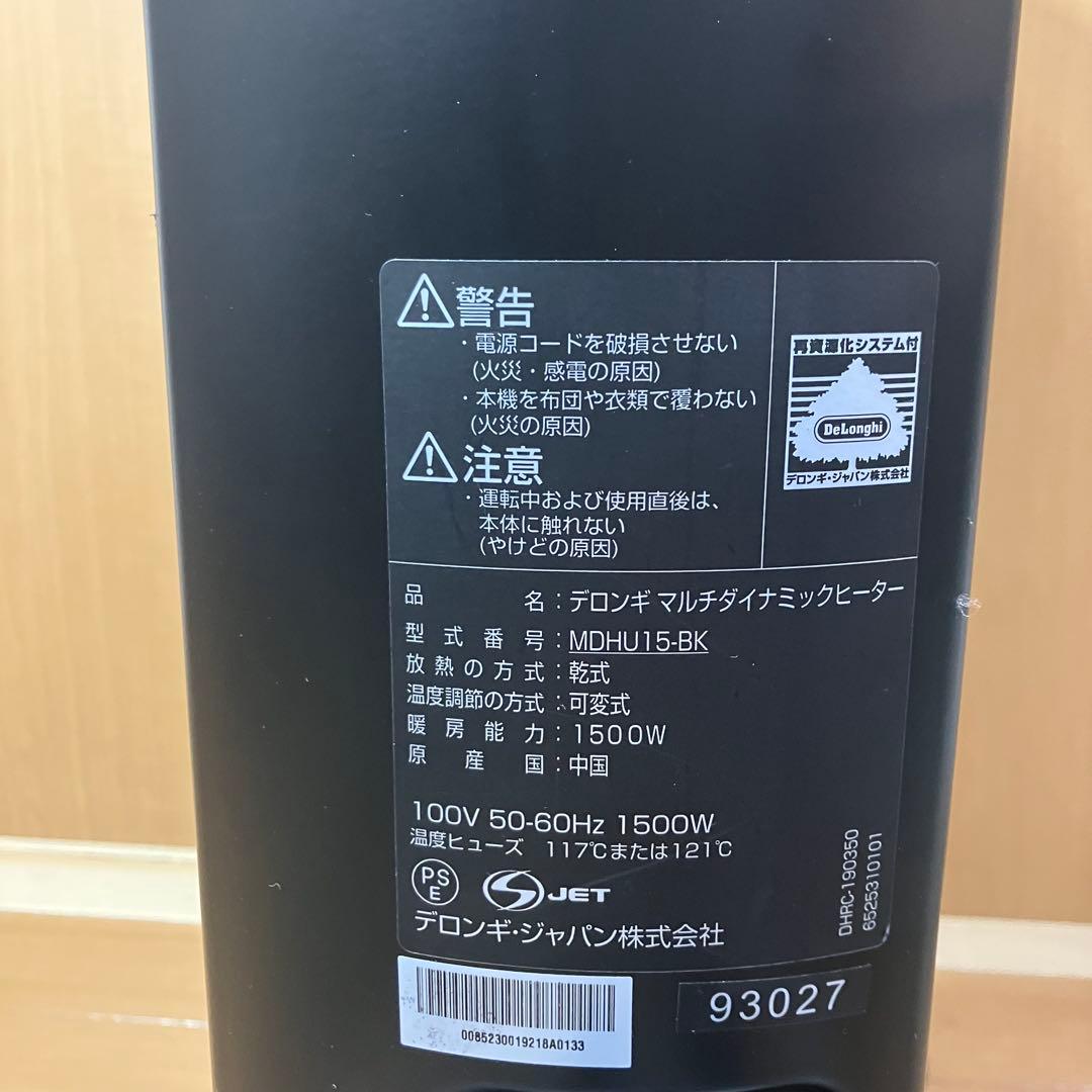 Delonghi オイルヒーター MDHU15-BK