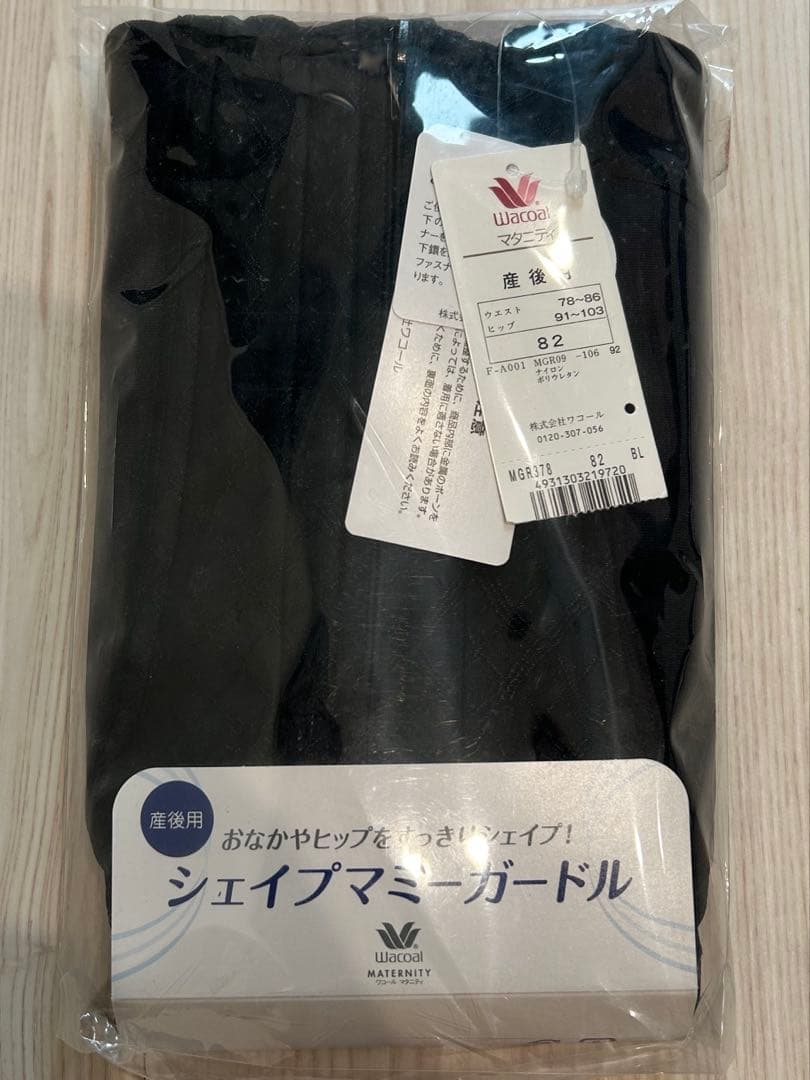 ワコール　産後　シェイプマミーガードル