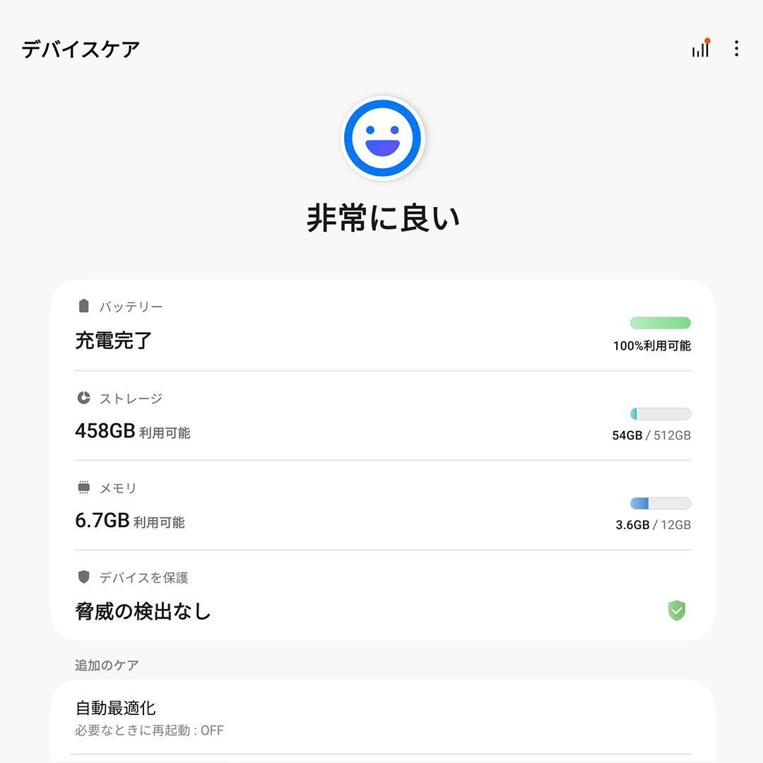 【最上位機種】Galaxy Tab S7+ 5G 12GB / 512GB