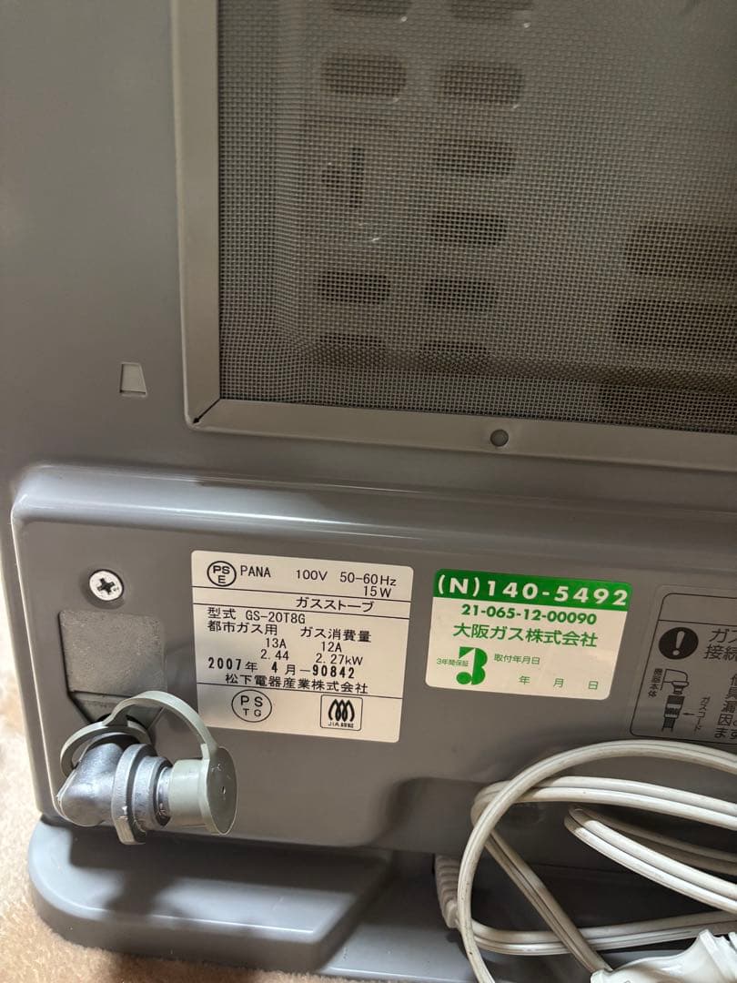 【美品】　　OSAKA GAS ガスファンヒーター GS-20T8G ホース付き