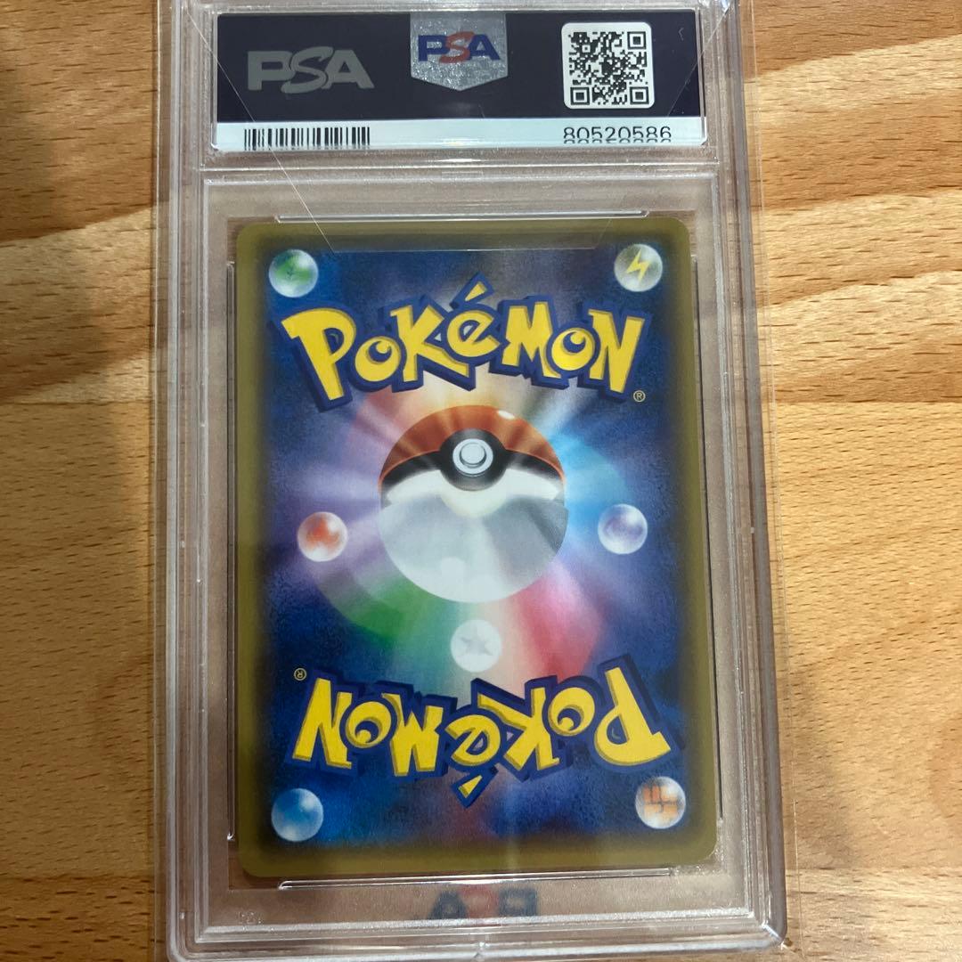 【psa10】カリン 183/171