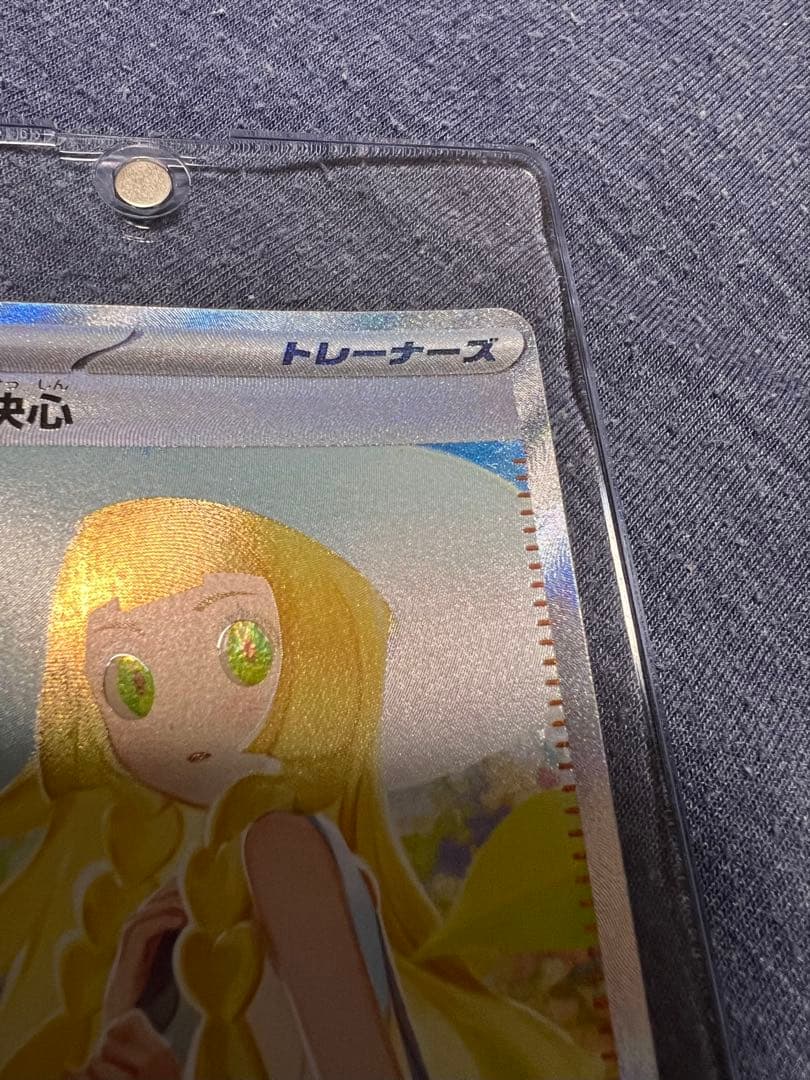 リーリエの決心 トレーナーズ SAR 095/063