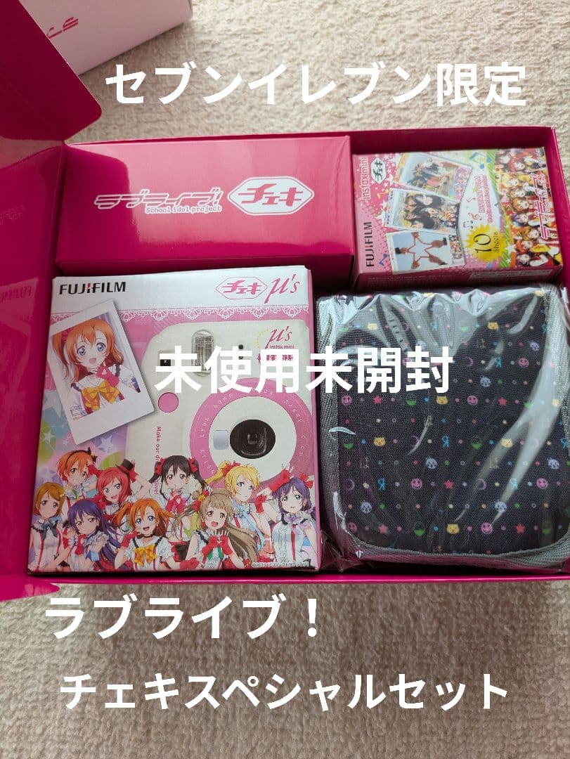 ラブライブ！ セブンイレブン限定 チェキスペシャルセット