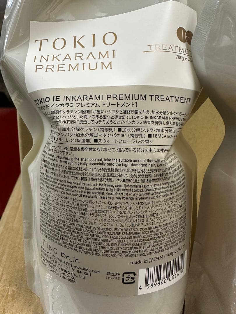 TOKIO INKARAMI PREMIUM シャンプー＆トリートメントセット