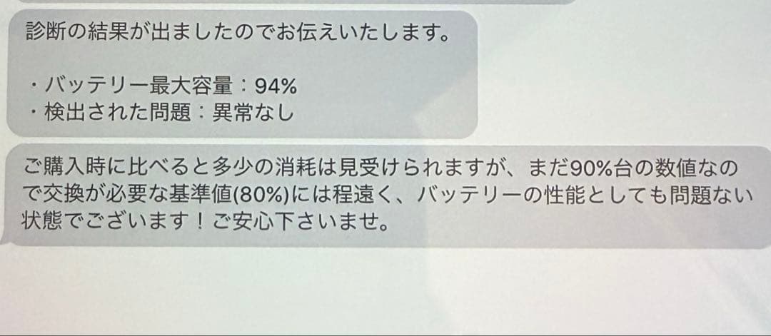 iPad 本体 Apple 第6世代 バッテリー94% 128G