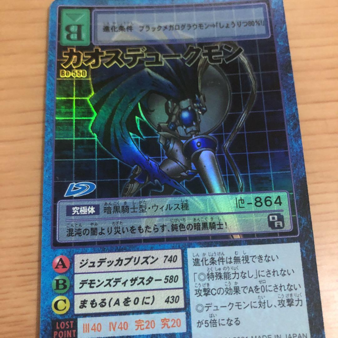 本日出品終了のお知らせ、デジモンまとめ売り！