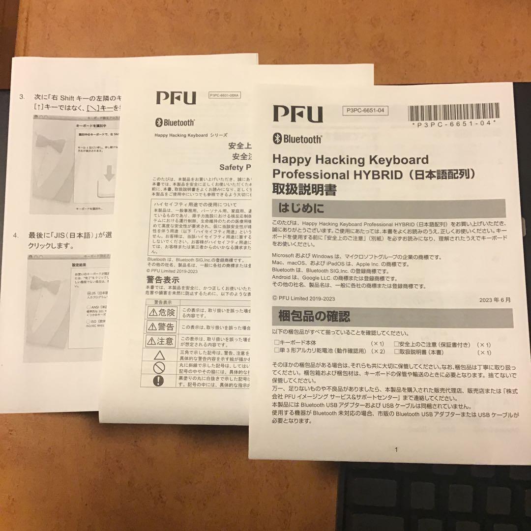 HHKB Professional HYBRID type-s本体